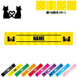 猫2  名入れマフラータオル タオルマフラー タオマフ スポーツタオル スポーツ用タオル イベントタオル フェスタオル 首掛け  ストライプ ドット 水玉 柄タオル 猫　ネコ　ねこ　キャット　ペット お揃い 部活 応援グッズ 応援マフラー 記念品 名入れグッズ