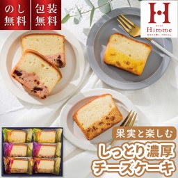 チーズケーキ ひととえ 果実と楽しむ しっとり 濃厚チーズケーキ CTA-15 6個入 夏ギフト 御供 1600円 北海道産 クリームチーズ 日持ち 粗供養 お盆 お供え 贈り物 お菓子 おしゃれ スイーツ ギフト 洋菓子 お祝い 内祝 快気祝 手土産品 プレゼント お返し 返礼 贈り物