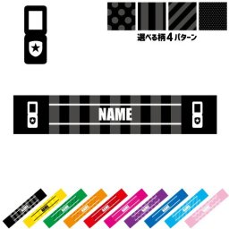 警察4 名入れマフラータオル タオルマフラー タオマフ スポーツタオル スポーツ用タオル イベントタオル フェスタオル 首掛け  ストライプ ドット 水玉 柄タオル 手帳　警視庁　交番　取り締まり お揃い 部活 応援グッズ 応援マフラー 記念品 名入れグッズ