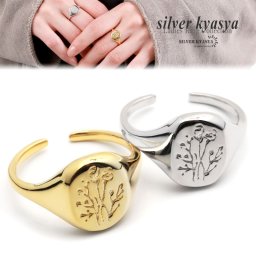 シルバー925 フラワーリング 花 印台 スタンプ シグネット 2カラー ゴールド 18K GP フリーサイズ オープンリング 指輪 レディース 女性 金属アレルギー対応