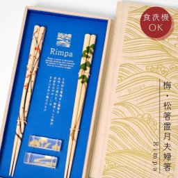 食洗機対応 Rimpa 梅×松 箸置付夫婦箸【ラッピング・熨斗対応可】【桐箱入り】日本製 誕生日 両親 父 母 夫婦 祖父母 結婚記念日 父の日 母の日 敬老の日 ペア 友達 カップル パートナー お揃い 家族 結婚祝い 新築祝い 国内生産 上品 優美 上司 先輩 後輩 新生活 海外へのお土産に