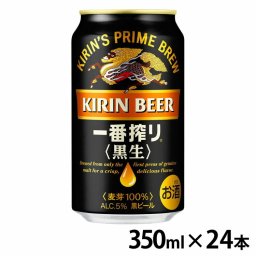 【送料無料】【24本入】キリン 一番搾り (黒生) 350ml (ビール 黒ビール 黒 一番搾り 350ml キリン KIRIN プレゼント ギフト お祝い)【TD】【代引不可】