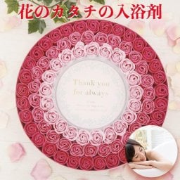 ８１輪 入浴剤 花の形のバスフレグランス  リースボックス プレゼントギフト 可愛い贈り物 記念日 入浴剤ギフト ソープフラワー