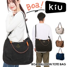 kiu トートバッグ キウ K397 通販 ショルダーバッグ 2way ショルダー トート バッグ ボアバッグ 斜めがけバッグ ボアバルーントートバッグ レディース メンズ 大きめ A4 通学 通勤 旅行 マザーズバッグ おしゃれ 可愛い 男女兼用バッグ