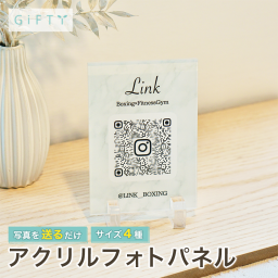 QRコードパネル　アクリルパネル　フォトフレーム　SNS連携　店舗用　デザインスタンド　卓上式　透明　クリスタル風　QRデザイン　インスタ誘導　集客ツール　美容サロン　飲食店　ショップ看板　オーダー制作　名入れ対応　店舗インテリア　ブランディングアイテム　おしゃれ　宣伝パネル　ギフト向け　贈り物　ディスプレイ装飾【A34】