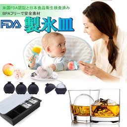 製氷皿 製氷器 アイスメーカー アイスボールメーカー　アイストレー シリコン製　四角型　丸い氷　大きい氷　アイスボール　お酒用氷 直径6ｃｍ キッチン用品　ウイスキー ハイボール ジュース カルピス