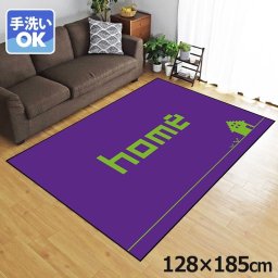 ラグ 洗える 北欧 おしゃれ 1.5畳 約128×185cm カーペット イラスト アクセントラグ アクセントマット オールシーズン リビング ダイニング 寝室 ホットカーペット対応 転写プリント TEN038-D ホームパープル