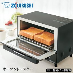 ZOJIRUSHI オーブントースター  SE6-192-3 EQ-EA17G-BA 調理家電 人気商品 内祝 結婚祝い 香典返し プレゼント お誕生日  山形パンが２枚焼け、グラタン皿もたてに２皿置ける庫内奥行22cm。