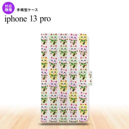 iPhone13 Pro iPhone13Pro 手帳型スマホケース カバー 招き猫 白 iPhone13 Pro専用 nk-004s-i13p-dr152