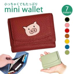 Fave ぶた 三つ折りミニ財布  三つ折り 財布 フルオープン ギャルソンタイプ ボックス型 小銭入れ 札入れ カードポケット オリジナル ミニブタ マイクロブタ 動物 アニマル