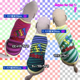 犬服 マルチカラーストライプタンクトップ ( 大型犬用 ) 