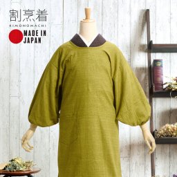 ロング丈 割烹着「うぐいす色　紬調」実用的 日本製 オシャレ かわいい 綿割烹着 ロング割烹着 着物割烹着 エプロン プレゼント最適品＜H＞【メール便不可】