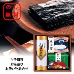 【白子のり】白子のり お茶漬け＆お吸い物ギフトセット のし対応＆ラッピング無料！ 個包装 白子のり お茶漬けの素 お得 ギフト 御中元ギフト 化粧箱入り ギフト用 人気ギフト 法要 四十九日 保存性◎ 非常食 内祝い お歳暮 お中元 お年賀敬 老の日 手土産 お供え 香典返し 仏事 ゴルフコンペ 快気祝い 贈答品 イベント お返しギフト 記念品 景品 御礼 引っ越し挨拶 ご挨拶に最適です◎