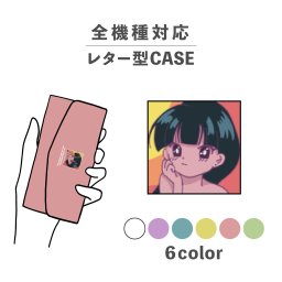 スマホケース手帳型 おしゃれ 韓国 可愛い なんでも対応 レター型 iPhone15 iPhone14 iPhoneSE Google Pixel エクスペリア ギャラクシー おもしろい レトロポップ 8bit 女の子 ガーリー ドット絵風 ポップ レトロ くすみカラー