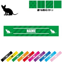 ドンスコイ  名入れマフラータオル タオルマフラー タオマフ スポーツタオル スポーツ用タオル イベントタオル フェスタオル 首掛け  ストライプ ドット 水玉 柄タオル 猫　ネコ　ねこ　キャット　ペット お揃い 部活 応援グッズ 応援マフラー 記念品 名入れグッズ