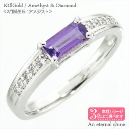バケットカット リング アメジスト ダイヤモンド 0.1ct カラーストーン 天然石 18金 k18 18k イエローゴールド ピンクゴールド ホワイトゴールド 指輪 刻印 レディース ジュエリー アクセサリー  プレゼント ギフト 人気 おすすめ 送料無料