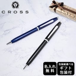 【名入れ無料】 【スペシャルラッピング付】 クロス CROSS ボールペン センチュリーⅡ 全2色 純正ボックス無料 包装紙23種類から選べる NAT0082WG 即日発送 筆記具 メンズ レディース 卒業 卒業記念品 入学 就職祝い 退職祝い 昇進祝い 定年 お祝い 文房具 実用的 結婚祝い 父親 息子 娘 高級 名入れギフト クリスマスプレゼント 文房具 ビジネス小物 ホワイトデー