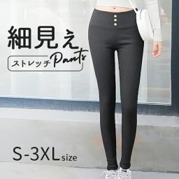 レギンスパンツ スキニーパンツ 通販 極細 スキニー 細見え レギンス パンツ レディース 黒 ブラック ストレッチ ウエストゴム ゴールドボタン シンプル 無地 カジュアル オフィス pt-033-0 ダイヤモンドハーツ ボトムス 女性 大人 婦人