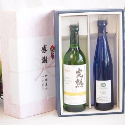 実りの秋の贈り物 感謝の贈り物ボックス 完熟ナイアガラ白ワインと国産ワインセット(シャンモリナイアガラ白ワイン (山梨県)500ml完熟無添加信州産ナイアガラ白ワイン やや甘口(長野県)720ml