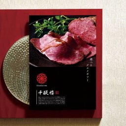 【ベルメゾン　グルメカタログギフト】名代　千醍楼＜ＧＥＯ＞ 結婚内祝い 出産内祝い 引っ越し祝い 新築祝い 昇格祝い 入学祝い お礼 季節 お中元 お歳暮 お返し 半返し お祝い ブランド グルメ お肉 フルーツ おしゃれ 記念日 父の日 母の日 誕生日 贈り物 プレゼント