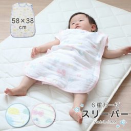 スリーパー ベビー スリーパー 赤ちゃん スリーパー キッズ 女の子 スリーパー ガーゼ 6重ガーゼ プリント柄 暖かい かわいい おしゃれ 新生児 冬 秋 春 夏 6層 綿100% ベスト 袖なし ふわふわ やわらか 寝冷え防止  男の子 星柄  スター 綿毛布  出産祝い プレゼント綿毛布