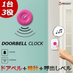 在庫処分50%off !!【ラッピング無料】 イヤレスドアベルと時計のコラボレーション！1台3役　ドアベル＋時計＋呼出しベル【Ｄoobell CLOCK】 ［4571440872183］