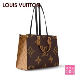 ルイヴィトン モノグラム バッグ レディース LOUIS VUITTON バッグ トートバッグ ハンドバッグ 2way モノグラム リバース キャンバス レディース オンザゴー MM M45321 バッグ レディース 通勤 A4 通販