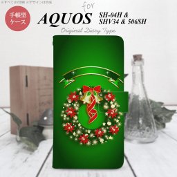 【手帳型 スマホ カバー ケース】【SH04H】【アクオス ゼータ】手帳型 ケース SH04H スマホ カバー AQUOS ZETA アクオス クリスマスリース 緑 nk-004s-sh04h-dr643【メール便送料無料】