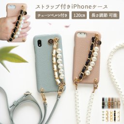 スマホケース スマホカバー iPhoneケース【レザーハードケース×カメリア付き2連チェーンベルト×選べるロングストラップ】スマホショルダー ショルダー タイプ ストラップ 肩掛け 斜めがけ 首掛け スマホバンド付き 持ち手 スマホベルト ギフト メール便送料無料 受注生産