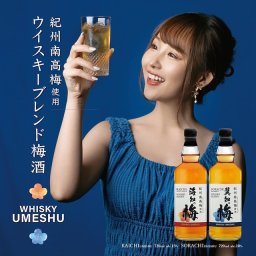 即納 海知の梅 翼知の梅 飲み比べセット お酒 酒 梅酒 ウイスキー ウィスキー ウイスキーブレンド 箱入り ギフト プレゼント 誕生日 父 還暦 結婚祝い 記念日 男性 女性 おしゃれ 高級 アルコール クリスマス ジャパニーズウィスキー
