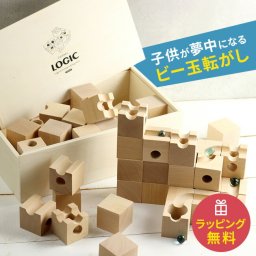 即納 COSAEL ロジック[ビー玉 転がし おもちゃ 子供 室内 木製 知育玩具 積み木 積木 つみ木 つみき ビー玉転がし 立体パズル 立体 ブロック 木のおもちゃ クリスマス 誕生日 プレゼント ギフト 男の子 女の子 立体迷路]