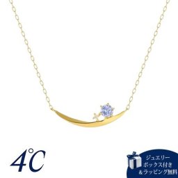【送料無料】【ラッピング無料】ヨンドシー 4℃ Holiday Limited 限定 K18イエローゴールド ネックレス タンザナイト/ダイヤモンド ブランド 正規品 新品 ギフト プレゼント 人気 おすすめ 誕生日 記念日 クリスマス