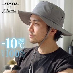 UVカット 帽子 メンズ つば広 深め 日焼け防止 春夏 洗濯 紫外線カット 大きいサイズ UV帽子 つば広帽子 ぼうし コカゲル(R)  サファリハット 遮熱 遮光  撥水 顎紐 サイズ調節 日よけ 洗濯機 メンズ 熱中症対策 涼しい 7F (08000362-mens-1r)