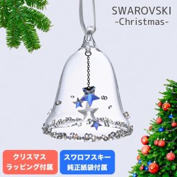 【ラッピング付き】【純正紙袋付き】スワロフスキー SWAROVSKI オーナメント Holiday Magic Classics 2024 ベル スター クリスマスオーナメント クリア 5682732 インテリア オブジェ 置物 父の日 母の日 即日発送 ホワイトデー