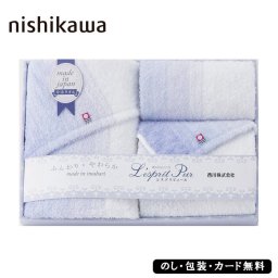 今治タオル 西川 レスプリピュール バスタオル､フェイスタオル､ウォッシュタオル AM6-143-1 内祝 快気祝い 結婚祝い  御礼  西川の高品質な今治ブランドタオル
