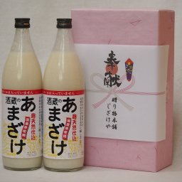 甘酒で地鎮祭用奉献酒2本セット(大分県ぶんご 国産米使用Aｌｃ0％ 900ml×2本)デザイン書道家 榮田清峰作一デザイン3番