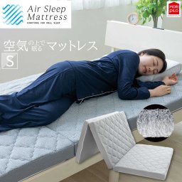 空気の上で眠る マットレス シングル 布団 三つ折り 敷き布団 Air Sleep Mattress 2層構造 立体メッシュ 高通気 高反発 折りたたみ 洗濯可 97×200×8cm  丸洗い リバーシブル 硬め  厚め ネイビー 夏 涼しい 腰痛 モリシタ 送料無料 直送
