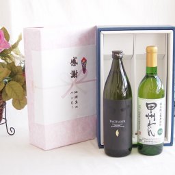 感謝の贈り物ボックス ライチのような香りの芋焼酎と国産ワインセット(おたる醸造 旅路orange 白ワイン やや辛口(北海道)720ml濱田酒造 芋焼酎だいやめ25度(鹿児島県)900ml