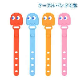 パックマン ケーブルバンド ケーブルクリップ まとめる シリコン コード PACMAN キャラクター グッズ イヤホン パソコン 配線 整理 ケーブル 収納 持ち運び 傘 マーク かわいい やわらかい 結束バンド スマホ ケーブルホルダー ４本 BPM-04A