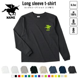 ペガサス 名入れロングスリーブTシャツ リブ有り 長袖 ロンT レディース メンズ おしゃれ
