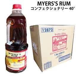 スピリッツ マイヤーズ ラム コンフェクショナリー 1800ml (40°) 【ラム】 製菓 業務用 クッキー チョコレート 製菓用 お菓子作 MYERS'S RUM メルシャン 訳あり 北海道 母の日 ギフト お取り寄せ