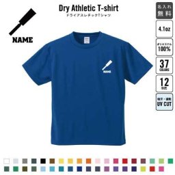 鳶職6/名入れドライTシャツ お仕事 職業 ジョブ ユニフォーム お名前入り レディース メンズ ウェア トップス 運動着 スポーツウェア ジョギング 吸汗速乾  UVカット ピクトグラム大工　鋸　ノコギリ