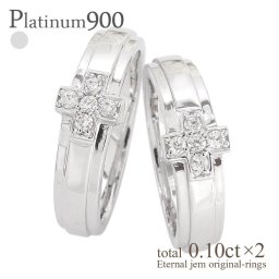 ▲ペアリング マリッジダイヤモンド リング プラチナ プラチナ900 pt900 クロス 十字架 結婚指輪 セット 男女兼用 レディース ジュエリー アクセサリー  プレゼント ギフト 人気 おすすめ 送料無料