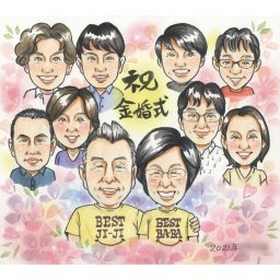 金婚式・銀婚式を迎えるご両親に　子供が祝う似顔絵結婚50年目の金婚式、25年目の銀婚式のお祝いに COSMOS 結婚記念日 金婚式 銀婚式 真珠婚式 ダイヤモンド婚式 ルビー婚 両親 父 母 祖父 祖母 おじいちゃん おばあちゃん 旦那 夫 妻 嫁 お母さん お父さん  家族 男性 女性 喜ばれる プレゼント お祝い ギフト