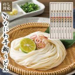 グルメ ギフト 「寛文五年堂 いなにわ手綯うどん」 稲庭うどん 手綯い 秋田名産 乾麺 詰め合わせ 常温保存 食べ物 ラッピング のし対応 電報 祝電 お祝い プレゼント 贈り物 贈答用 お中元 夏ギフト お歳暮 冬ギフト 内祝い お返し お礼 挨拶 粗品 香典返し 結婚式 結婚祝い 出産祝い 内祝い 誕生日 還暦 長寿祝い 記念日 母の日 父の日 敬老の日 2026