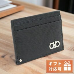 フェラガモ カードケース メンズ FERRAGAMO PEBBLE CALF カーフ イタリア 66-A061 ブラック 財布 プレゼント 実用的