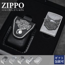 【スペシャルラッピング付き】ZIPPO ジッポー ライター ハーレーダビッドソン 全6柄 ギフトセット 革ポーチ ブラック 包装紙23種類から選べる 20230 200hd-h284 49175 20229 200hd-h231 49660 アウトドア レジャースポーツ 送別会 誕生日 お中元 結婚祝い 結婚式 高級 父の日 喫煙グッズ インサイドユニット対応可 母の日 バレンタイン