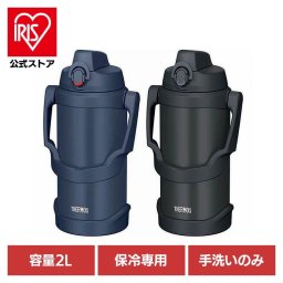 水筒 2リットル サーモス 2L 真空断熱 スポーツジャグ ワンタッチ ジャグ 大容量 FJQ-2001 送料無料 サーモス アウトドア 夏
