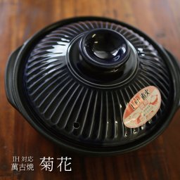 萬古焼 銀峯 IH土鍋 6号 菊花 瑠璃釉 一人用 日本製 IH調理器対応 直火対応 結婚祝 還暦祝 長寿祝 誕生日プレゼント 炊飯 おしゃれ  【伝統工芸・ 陶器の和遊感】