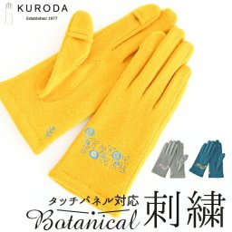 クロダ 手袋 KURODA AF65102L8 通販 グローブ レディース かわいい 暖かい スマホ対応 指あき 指出し 刺繍 おしゃれ 可愛い オシャレ 5本指 ボタニカルモチーフ刺繍ジャージグローブ アクリル マイクロボア レディース手袋 ファッション小物